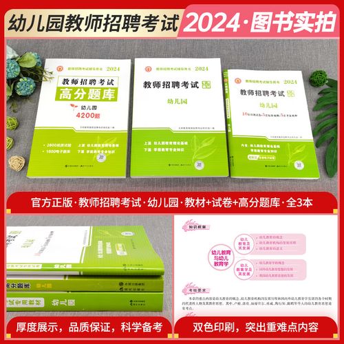 学前教育专业理论考试考什么?-第2张图片-指南针培训网 学前教育专业理论考试考什么?-第2张图片-指南针培训网