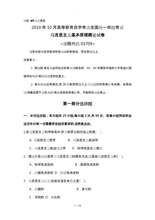 自学考试全国统一考试-第1张图片-指南针培训网