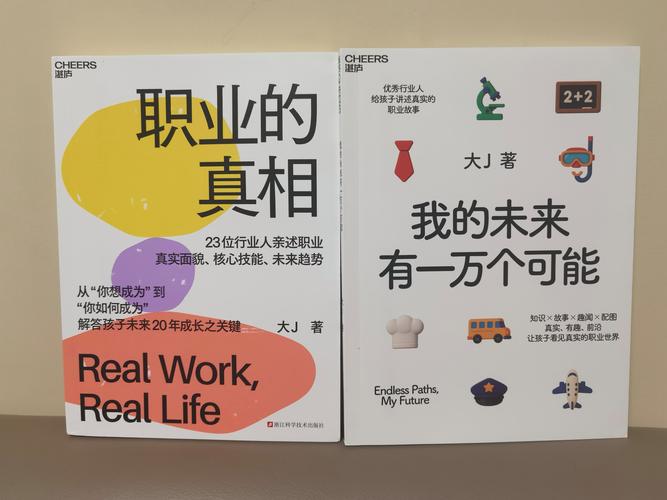 100个职业故事藏着哪些发展启示?-第2张图片-指南针培训网 100个职业故事藏着哪些发展启示?-第2张图片-指南针培训网