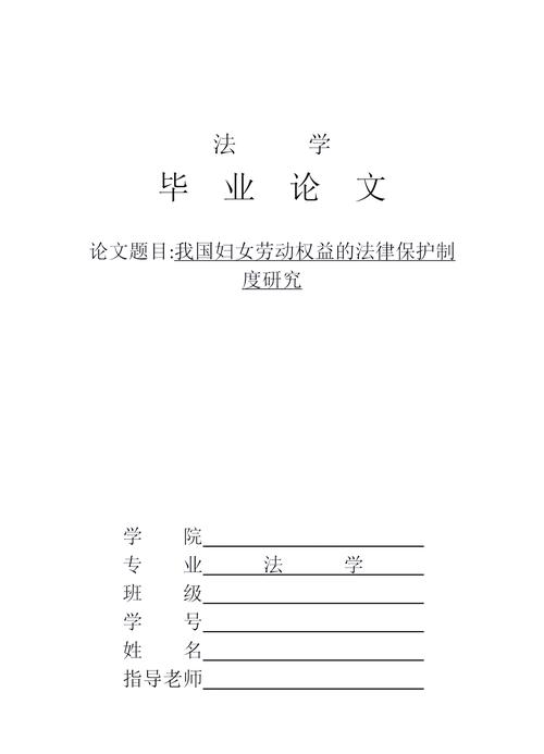 法律职业定位与发展，如何明确方向？-第1张图片-指南针培训网