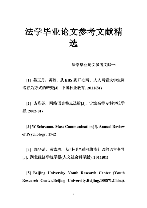 法律职业定位与发展，如何明确方向？-第2张图片-指南针培训网