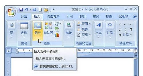 自学Word2007有哪些实用技巧？-第1张图片-指南针培训网