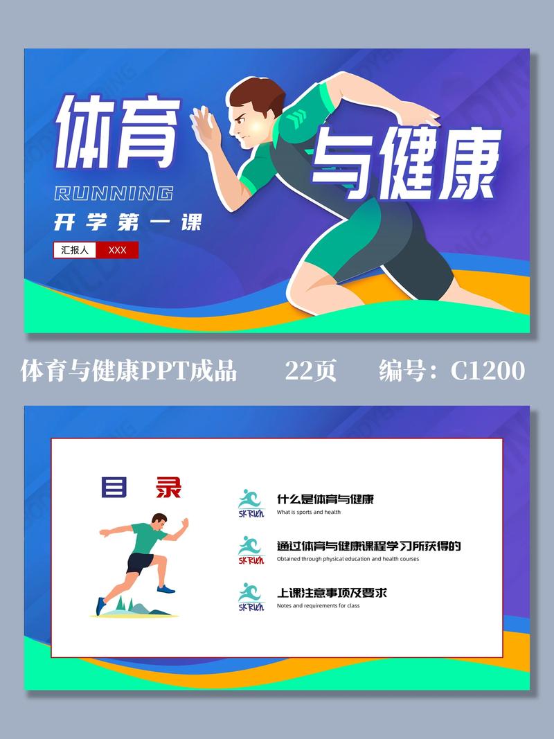 体育与健康课程的性质-第1张图片-指南针培训网