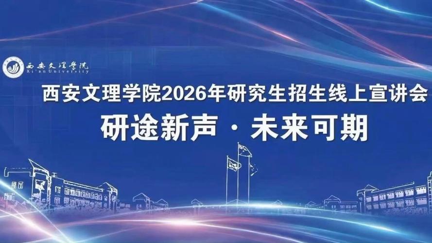 西安文理函授学前教育怎么报？含金量高吗？-第1张图片-指南针培训网