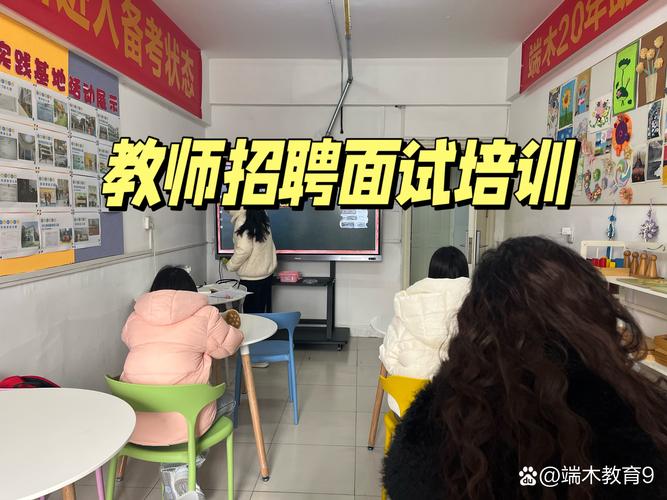 教师招聘面试培训课程如何高效备考?-第3张图片-指南针培训网 教师招聘面试培训课程如何高效备考?-第3张图片-指南针培训网