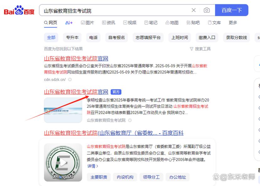 2025自学考试成绩何时公布？-第2张图片-指南针培训网