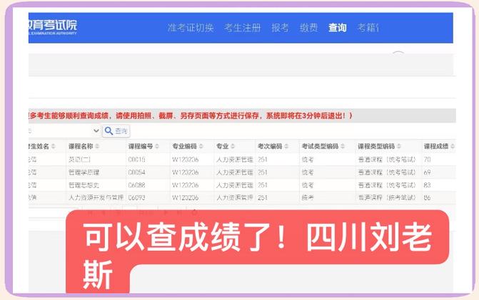 2025自学考试成绩何时公布？-第3张图片-指南针培训网