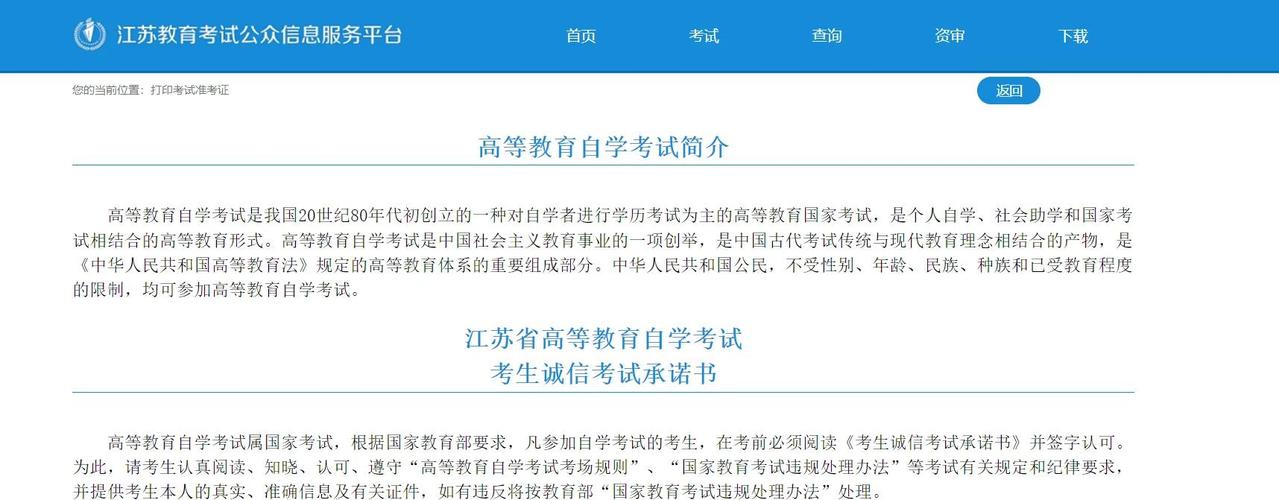 江苏自考实践考试怎么考？-第1张图片-指南针培训网
