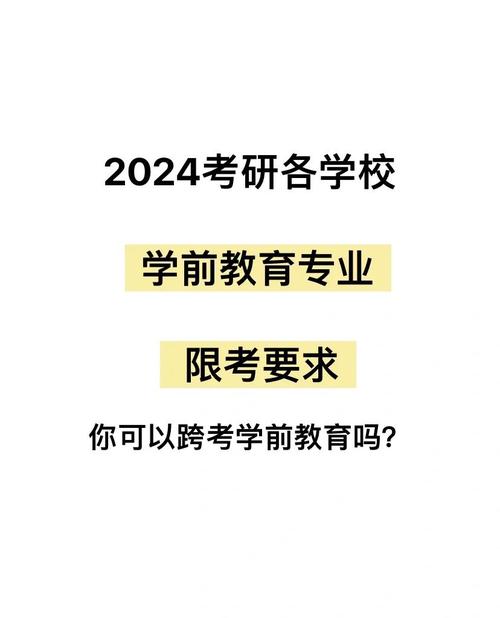 学前教育硕士研究方向有哪些？-第2张图片-指南针培训网