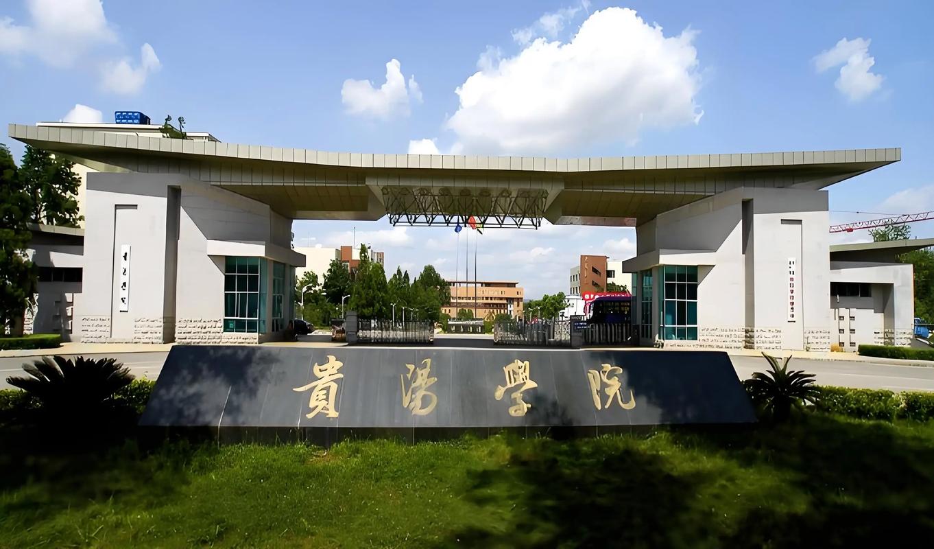 贵阳学院学前教育专业-第2张图片-指南针培训网 贵阳学院学前教育专业-第2张图片-指南针培训网