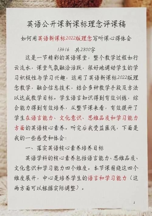 新课标下英语教学如何有效落实?-第1张图片-指南针培训网 新课标下英语教学如何有效落实?-第1张图片-指南针培训网