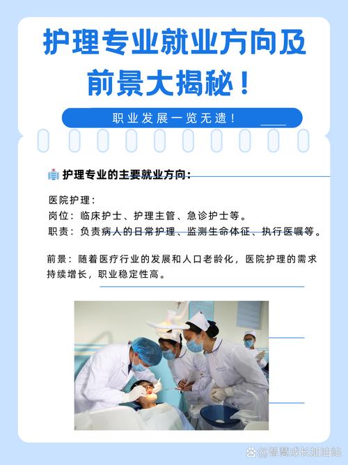 护理职业发展路径有哪些？-第2张图片-指南针培训网