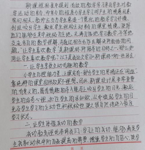 课标学习后,如何将理念落地课堂实践?-第1张图片-指南针培训网 课标学习后,如何将理念落地课堂实践?-第1张图片-指南针培训网