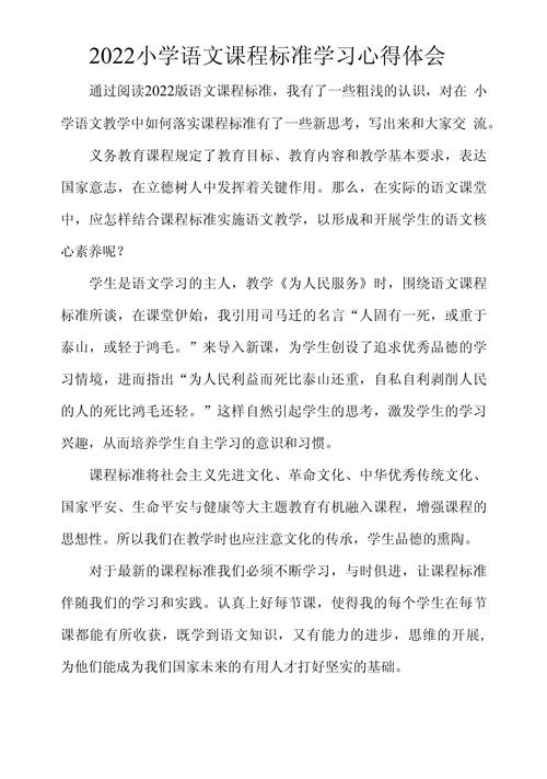 课标学习后,如何将理念落地课堂实践?-第3张图片-指南针培训网 课标学习后,如何将理念落地课堂实践?-第3张图片-指南针培训网