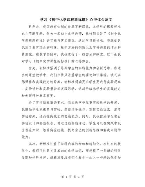 课标学习后,如何将理念落地课堂实践?-第2张图片-指南针培训网 课标学习后,如何将理念落地课堂实践?-第2张图片-指南针培训网