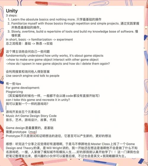 Unity自学从何开始？-第1张图片-指南针培训网