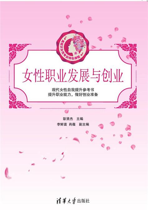 妇女职业发展面临哪些现实困境?-第1张图片-指南针培训网 妇女职业发展面临哪些现实困境?-第1张图片-指南针培训网