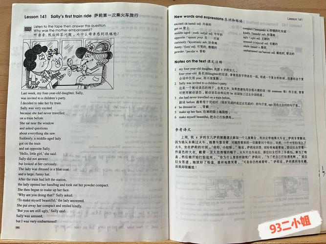 新概念英语自学一本通怎么学才高效？-第1张图片-指南针培训网