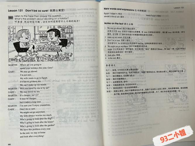 新概念英语自学一本通怎么学才高效？-第2张图片-指南针培训网