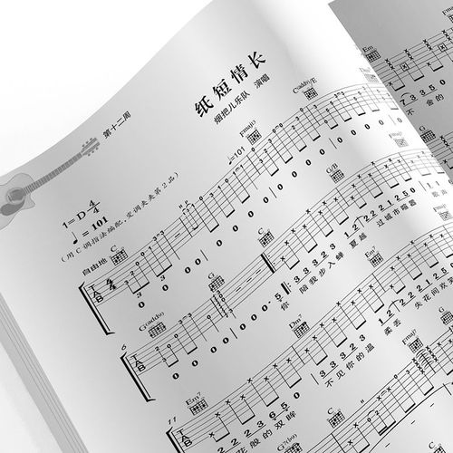 刘传的吉他自学三月通-第2张图片-指南针培训网