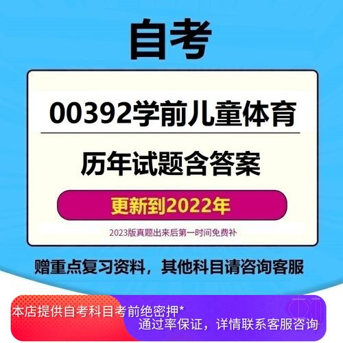 学前儿童体育自考如何高效备考？-第1张图片-指南针培训网