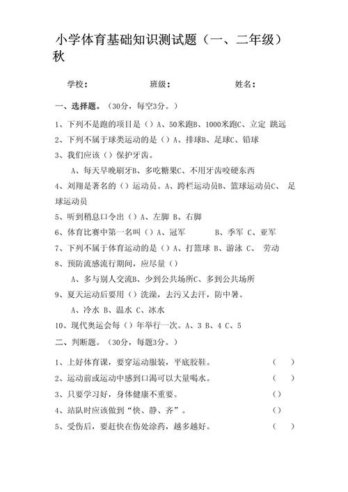 学前儿童体育自考如何高效备考？-第2张图片-指南针培训网