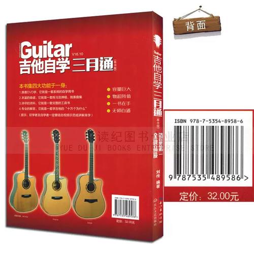 刘传吉他自学三月通真能三月学会吗？-第1张图片-指南针培训网