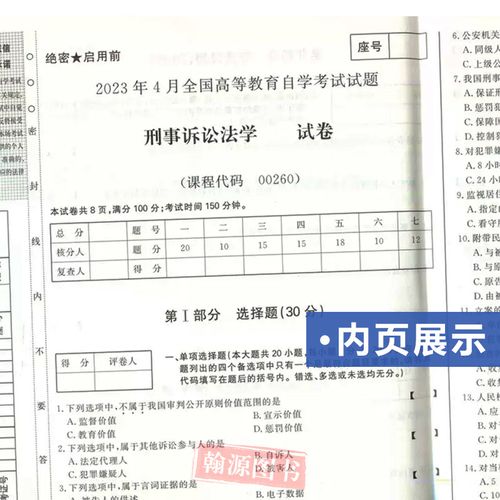 高等教育自学考试真题有哪些？-第1张图片-指南针培训网