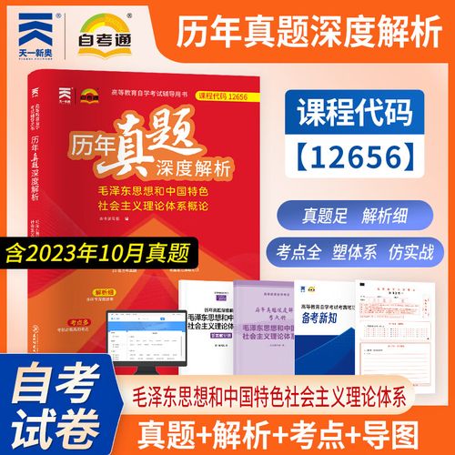 高等教育自学考试真题有哪些？-第3张图片-指南针培训网