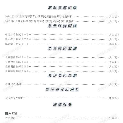 高等教育自学考试真题有哪些？-第2张图片-指南针培训网