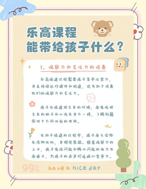 乐高课程对孩子的好处-第3张图片-指南针培训网 乐高课程对孩子的好处-第3张图片-指南针培训网