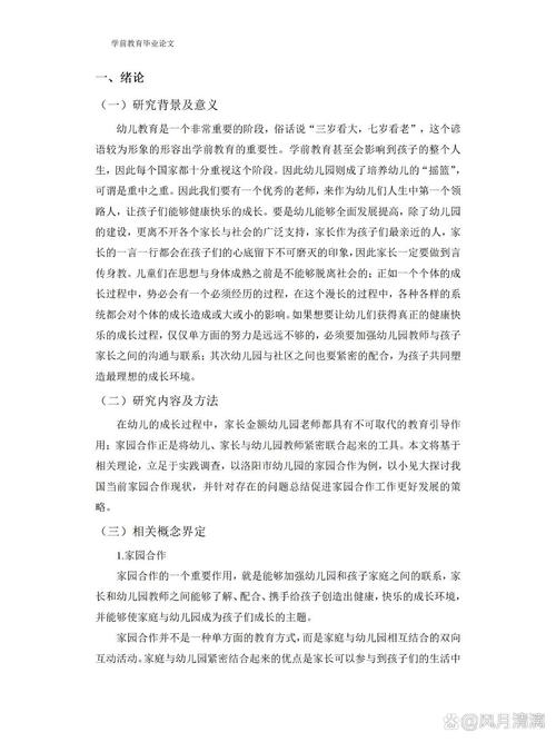 学前教育专科论文选题如何确定？-第1张图片-指南针培训网