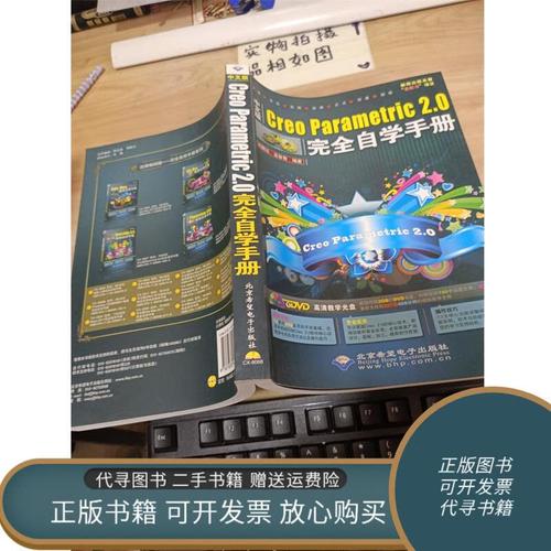Creo 2.0自学怎么学?入门难不难?-第1张图片-指南针培训网 Creo 2.0自学怎么学?入门难不难?-第1张图片-指南针培训网