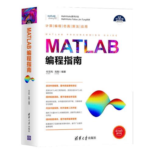 matlab自学教程-第1张图片-指南针培训网