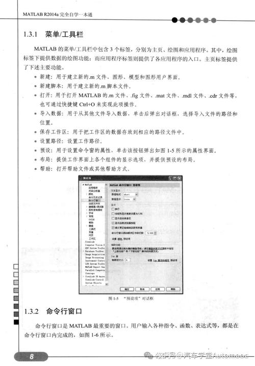 matlab自学教程-第2张图片-指南针培训网