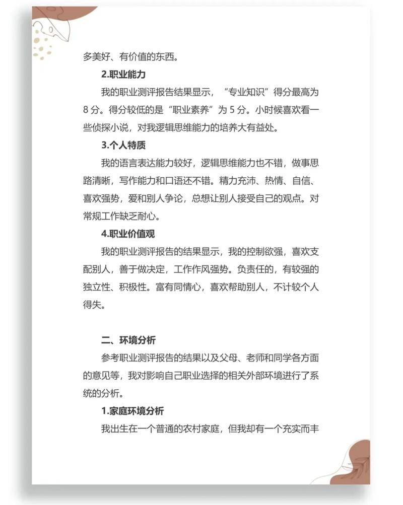 专业概论与职业发展有何关联？-第2张图片-指南针培训网