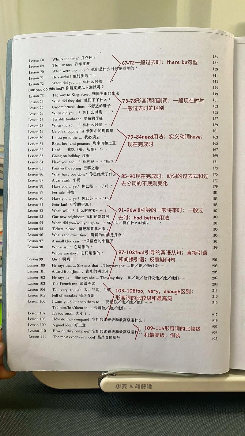 新概念英语第一册自学怎么学？-第1张图片-指南针培训网