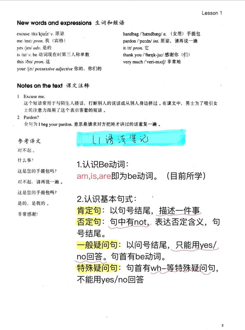 新概念英语第一册自学怎么学？-第3张图片-指南针培训网
