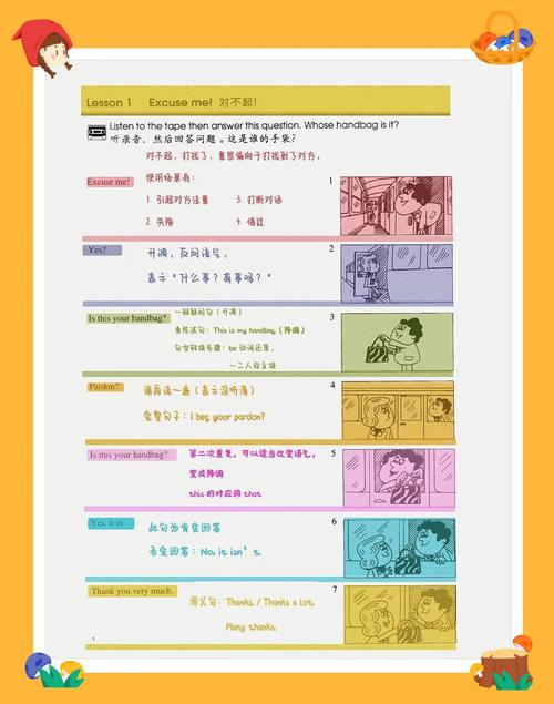 新概念英语第一册自学怎么学？-第2张图片-指南针培训网