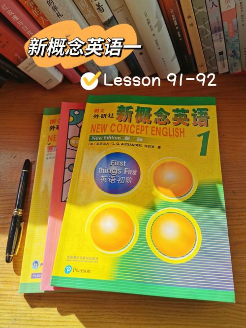 新概念英语自学第一册怎么学更高效？-第2张图片-指南针培训网