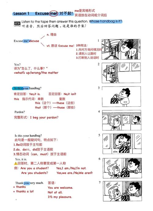 新概念英语自学第一册怎么学更高效？-第1张图片-指南针培训网