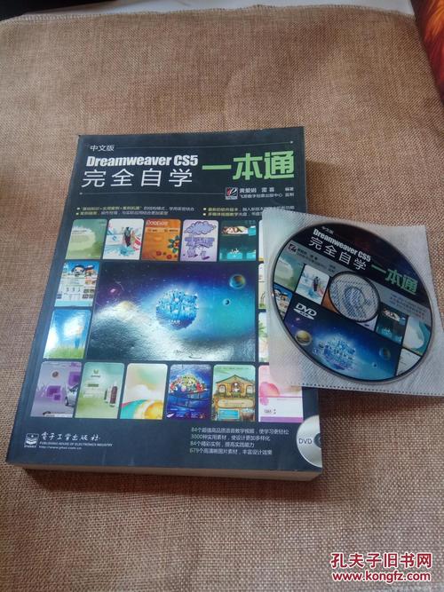 cs5完全自学一本通-第1张图片-指南针培训网