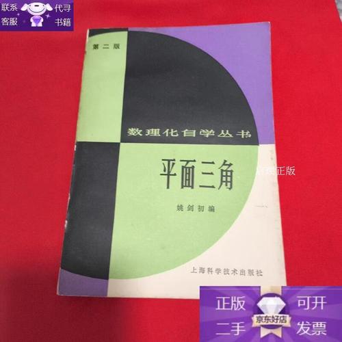 数理化自学丛书第二版-第3张图片-指南针培训网