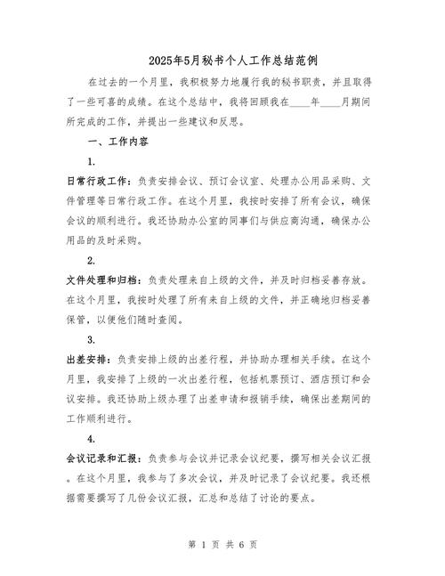 求职秘书职业发展与规划-第2张图片-指南针培训网 求职秘书职业发展与规划-第2张图片-指南针培训网