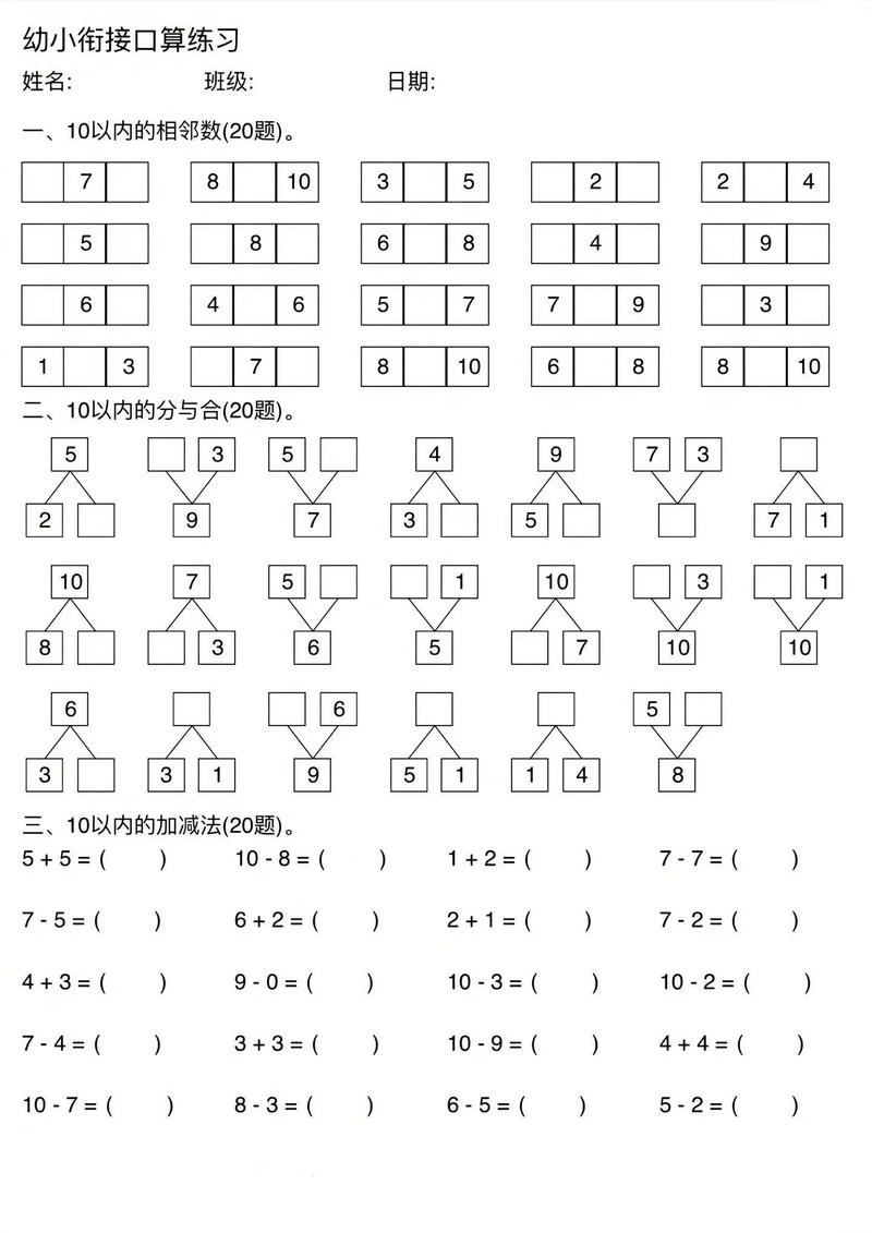 幼师学前教育入学试题考什么？-第1张图片-指南针培训网