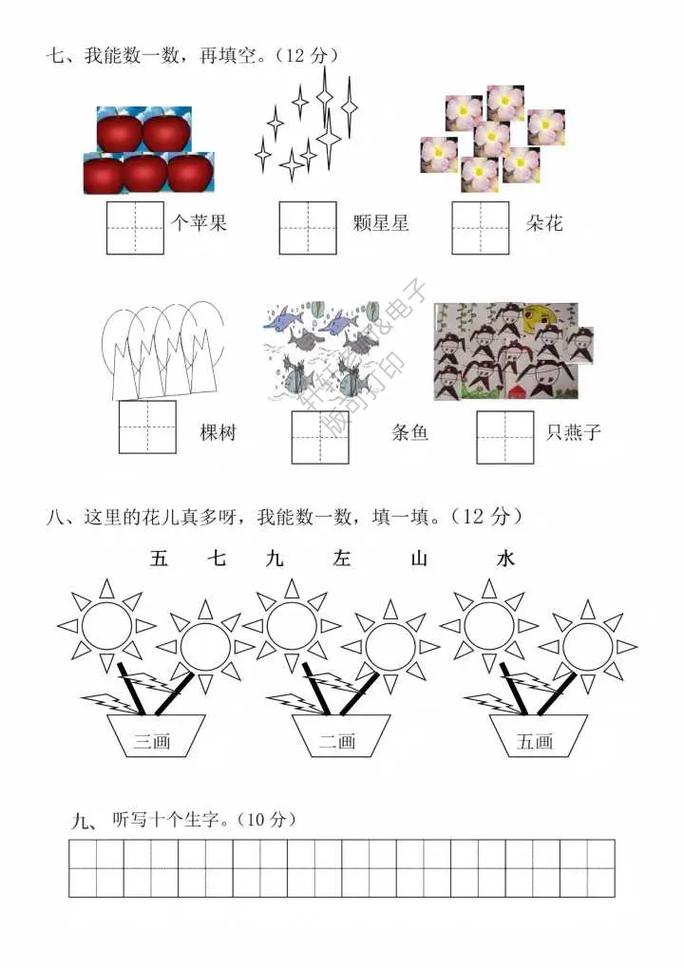幼师学前教育入学试题考什么？-第2张图片-指南针培训网