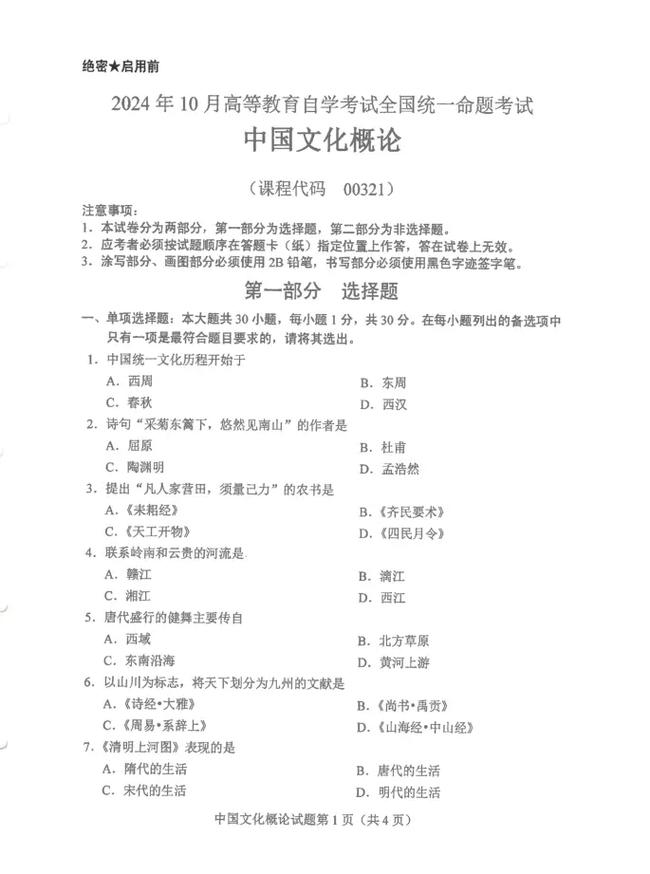 自学考试历年真题答案哪里找？-第1张图片-指南针培训网