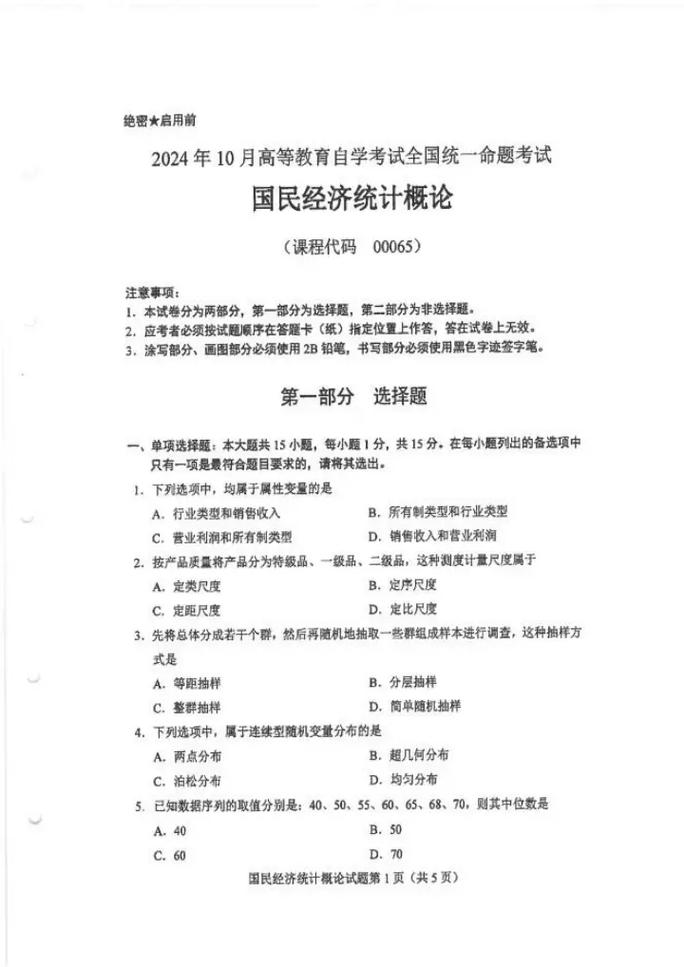 自学考试历年真题答案哪里找？-第3张图片-指南针培训网