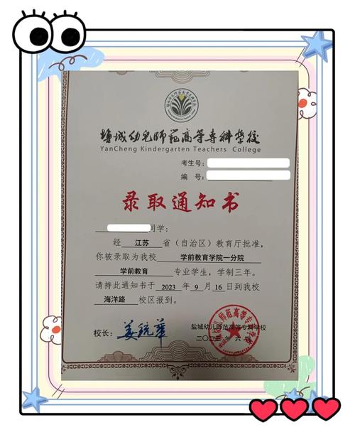 盐城幼儿师范学前教育有何特色优势？-第1张图片-指南针培训网