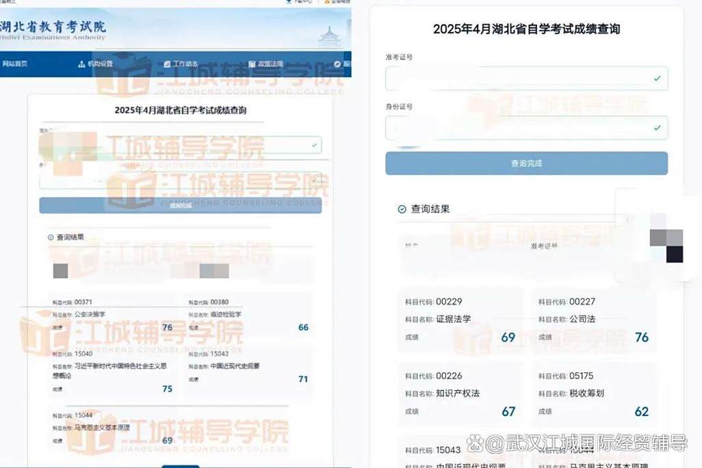2025自学考试成绩何时公布？-第1张图片-指南针培训网